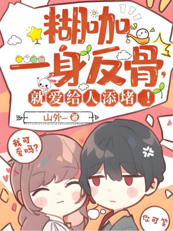 宝可梦:开局一只美纳斯和君主蛇