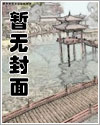 一人:棒打陆瑾!板砖拍天师!